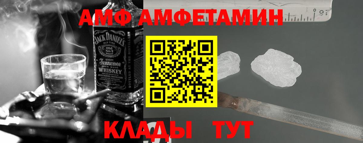 гидра   АМФ  Вход с VPN  АМФ Розовый  Нарткала 