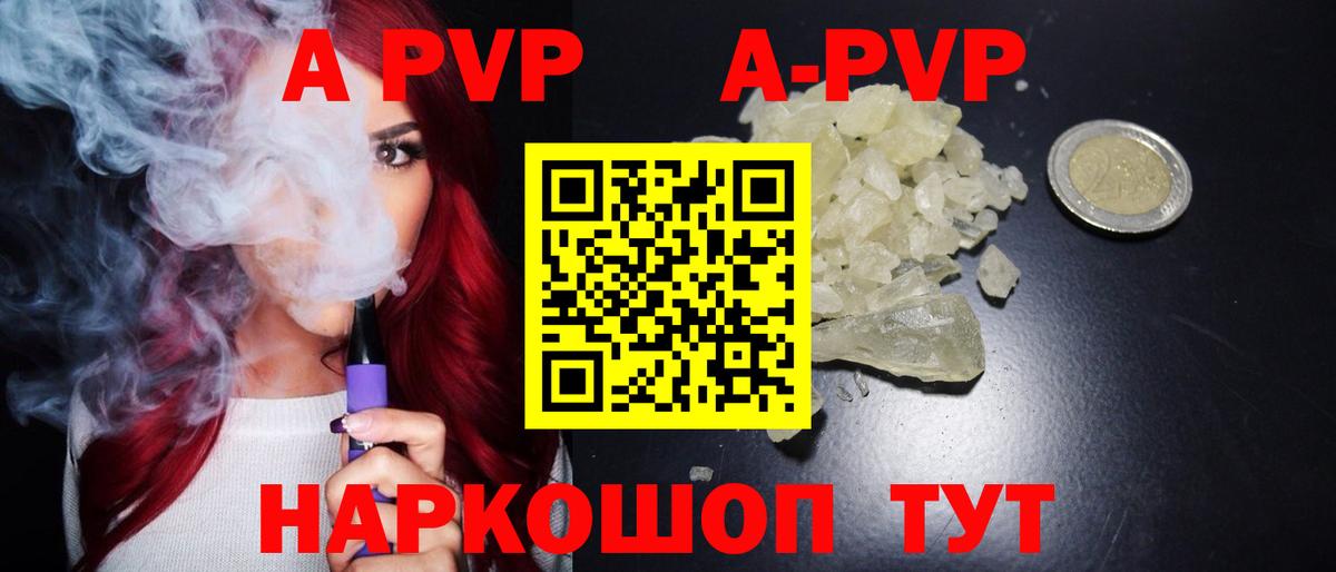 Нарткала  A PVP крисы CK  А ПВП VHQ  цены наркотик  Вход с VPN 
