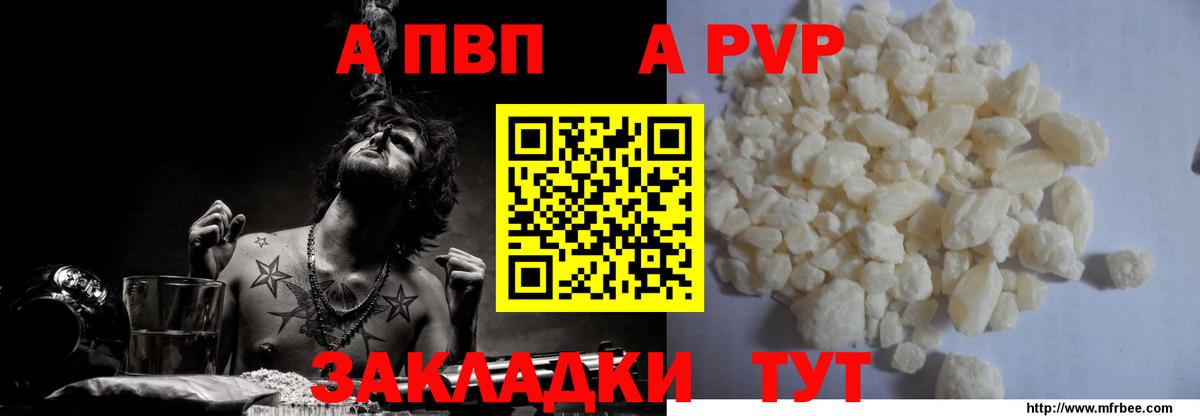 А ПВП мука Нарткала