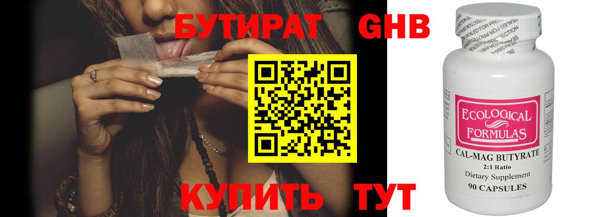 Бутират BDO  Вход с VPN  Нарткала 