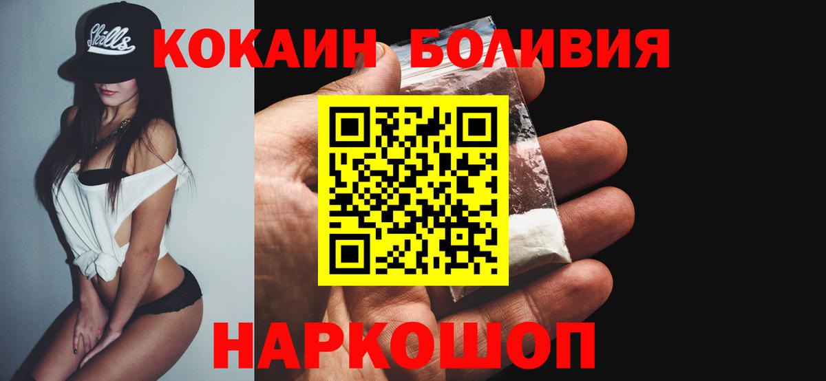 КОКАИН 97%  КОКАИН Fish Scale  Вход с VPN  Нарткала 