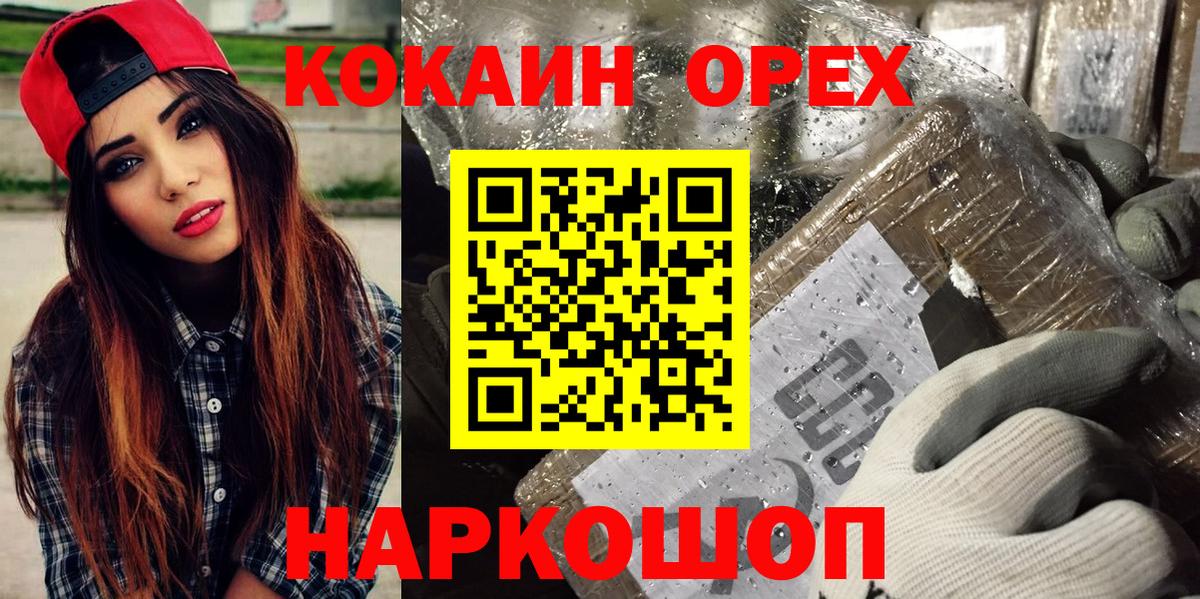 COCAIN Эквадор Нарткала