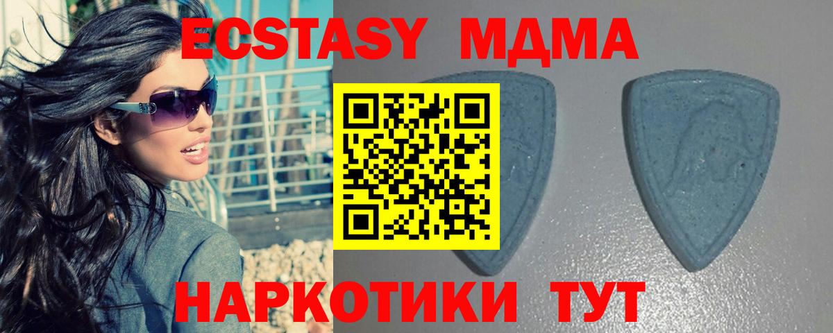 Экстази таблы Нарткала