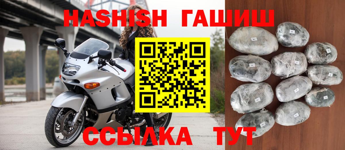 Нарткала  ГАШИШ убойный  Вход с VPN 
