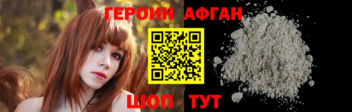 Нарткала  ГЕРОИН герыч  ГЕРОИН  Вход с VPN 