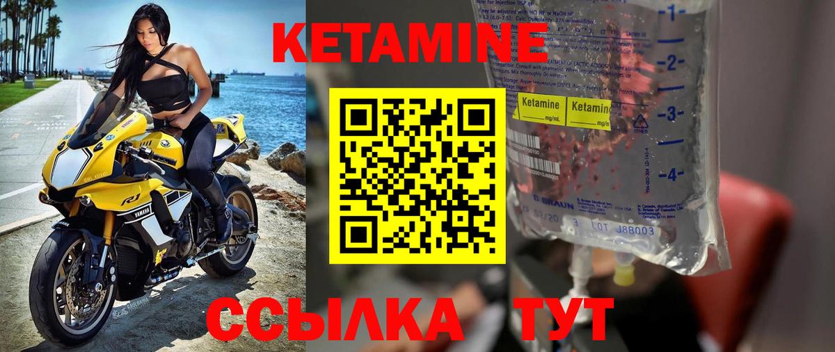 Кетамин ketamine Нарткала