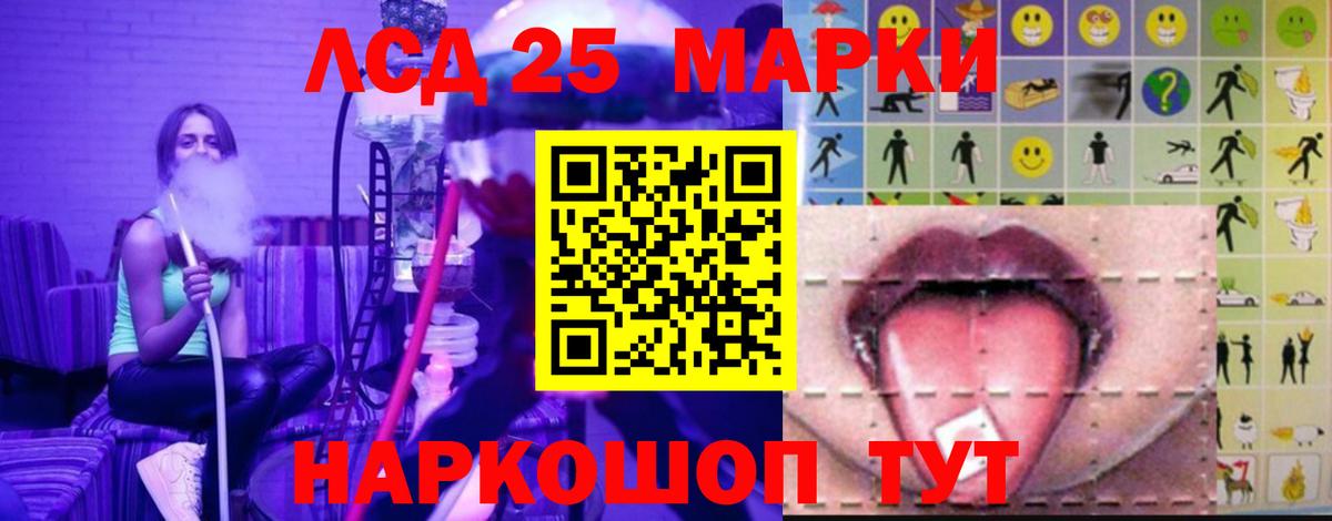 Лсд 25 экстази кислота  Вход с VPN  Нарткала 