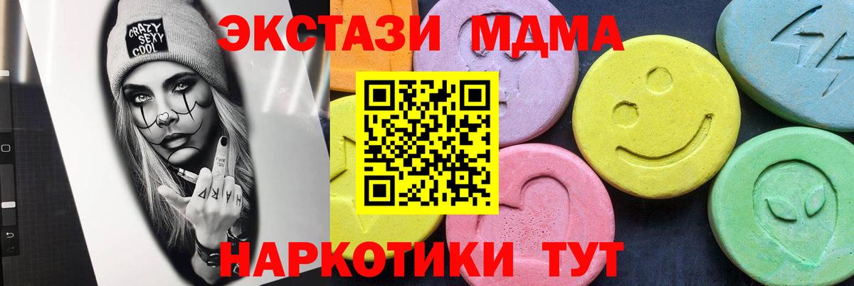 MDMA crystal  Вход с VPN  MDMA молли  MDMA  Нарткала 