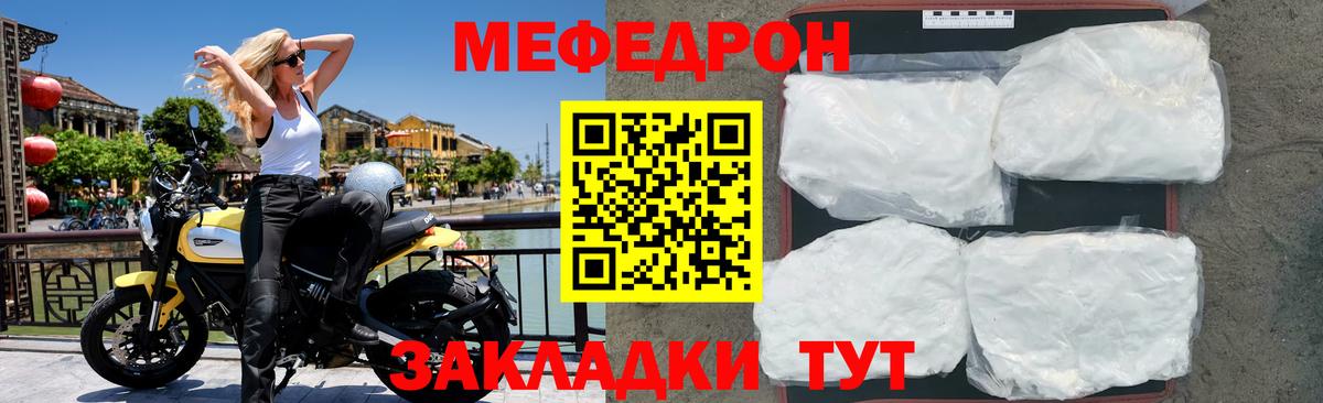 МЯУ-МЯУ VHQ  Мефедрон 4 MMC  Вход с VPN  Мефедрон  Нарткала 