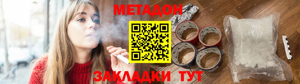 Нарткала  МЕТАДОН мёд  Метадон белоснежный  Вход с VPN 
