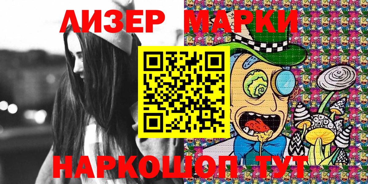 Марки N-bome 1500мкг  Вход с VPN  Нарткала 