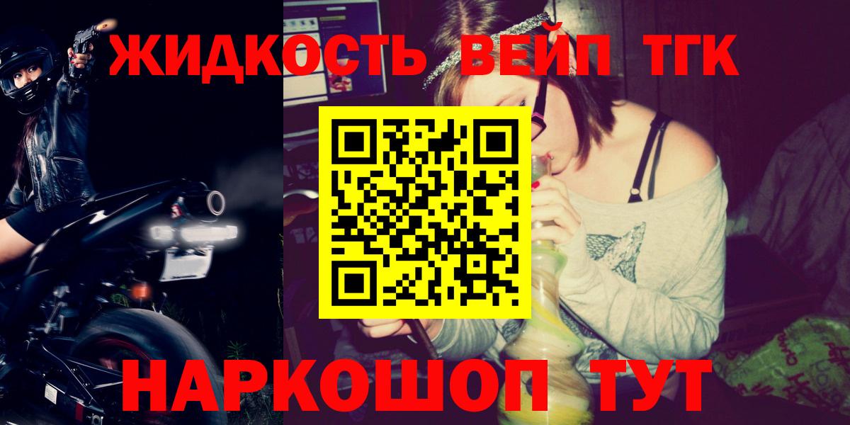 Дистиллят ТГК концентрат  Дистиллят ТГК жижа  Нарткала  Вход с VPN 