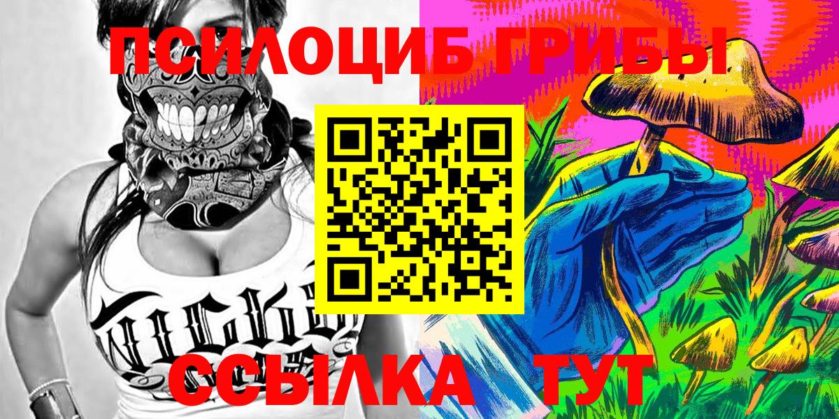 Псилоцибиновые грибы MAGIC MUSHROOMS Нарткала